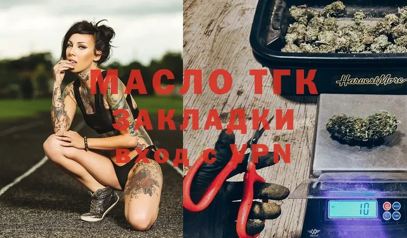 ТГК THC oil  MEGA маркетплейс  Аткарск 